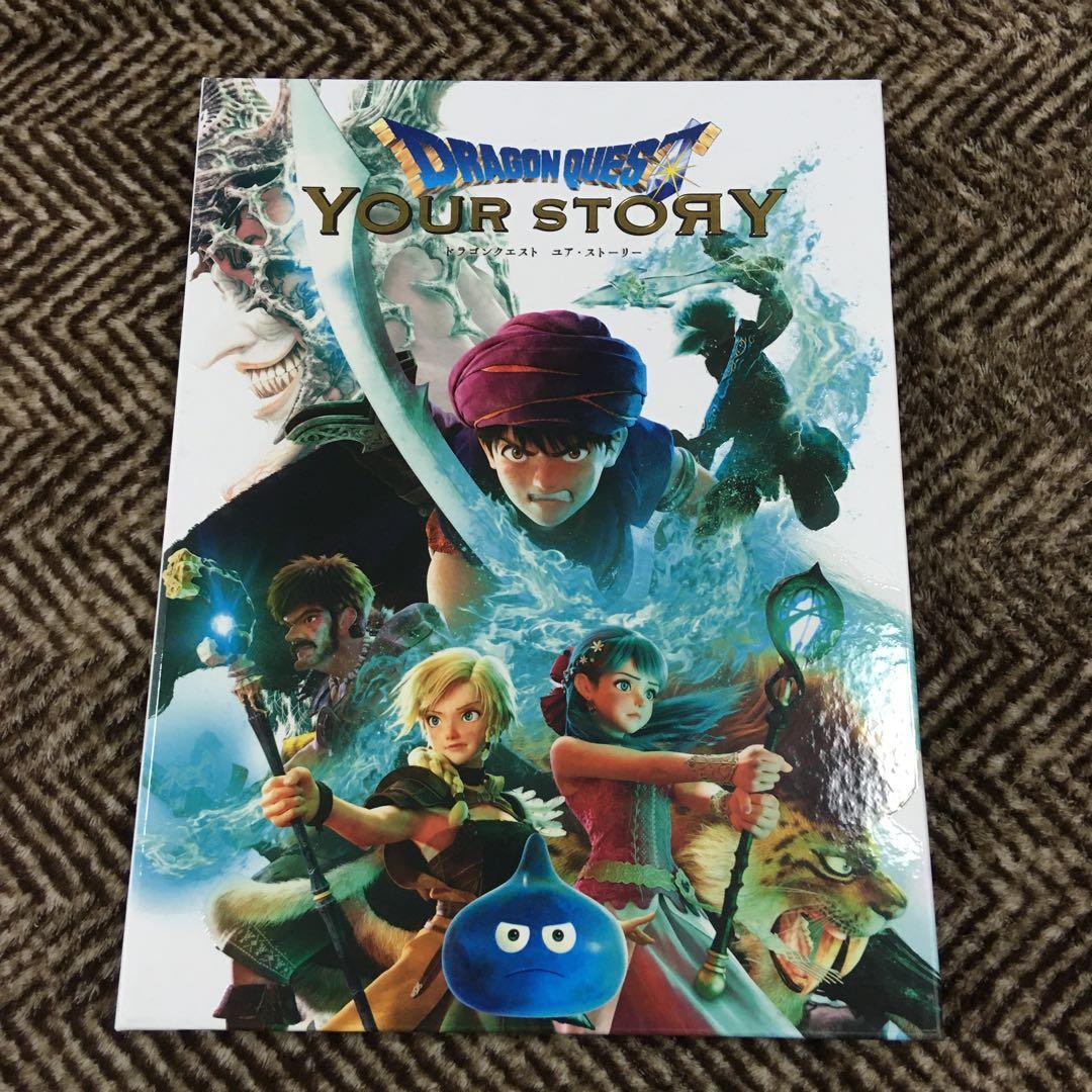 中古Blu-ray　ドラゴンクエスト　ユア・ストーリー　完全数量限定豪華版