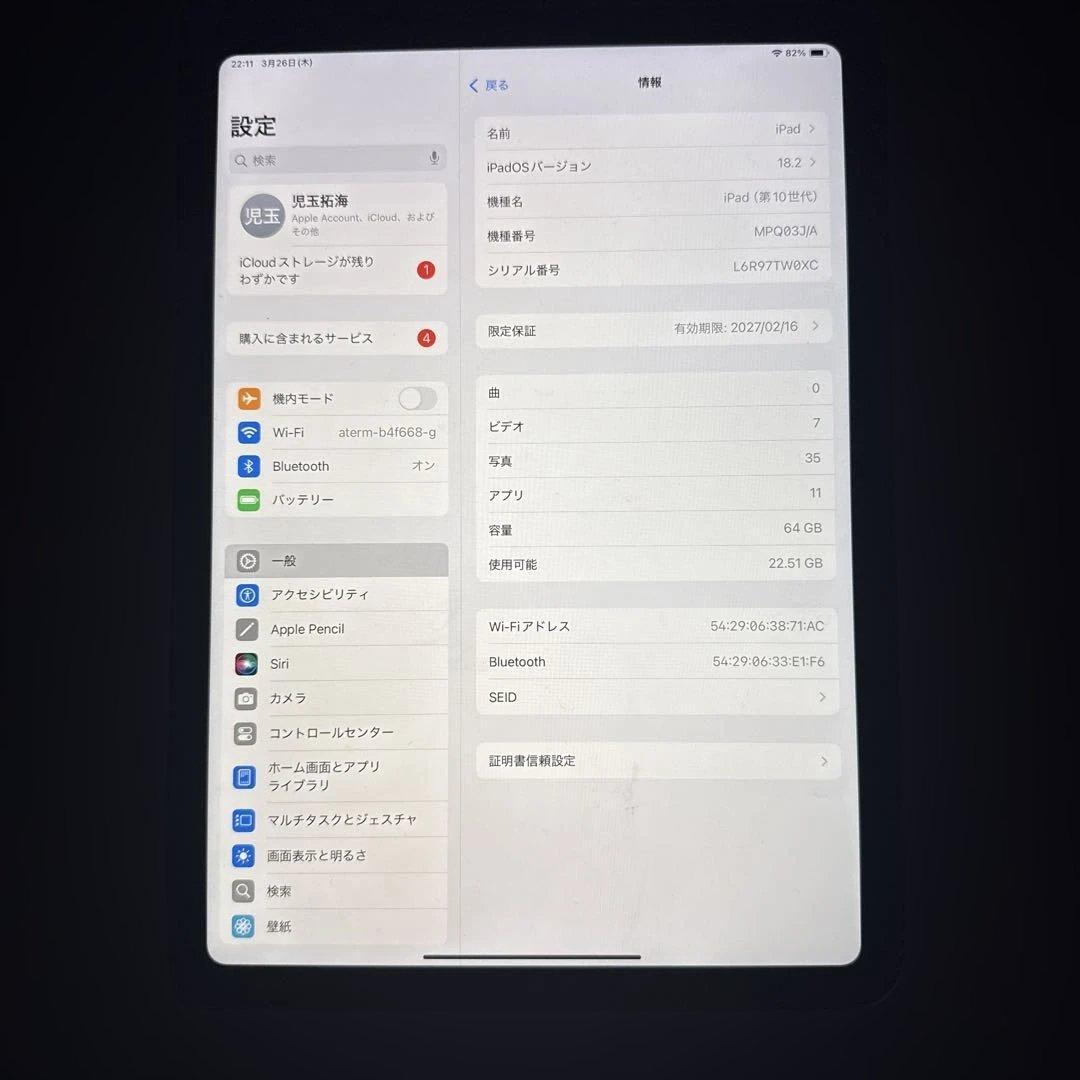 iPad 第10世代 64GB シルバー 本体 タッチペン付き