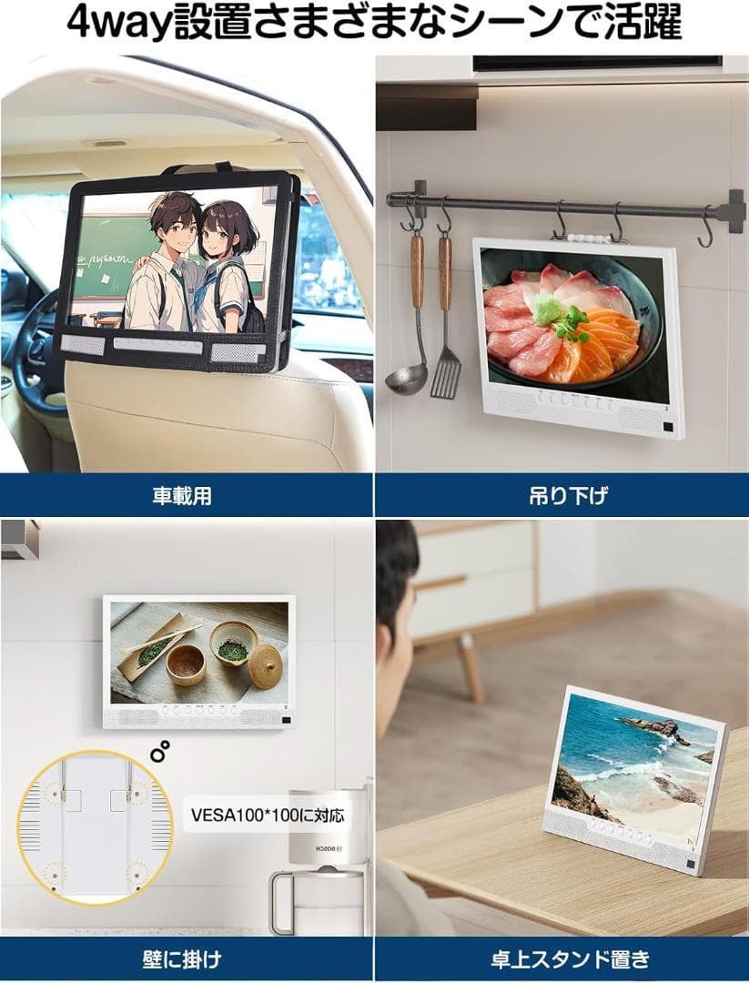 T680 ポータブルTV 14.1型 14インチ 100V/12V/バッテリー