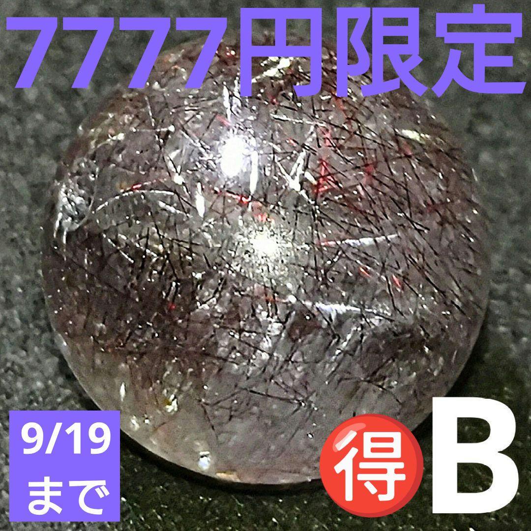 ◆7777円限定 リッチ花火スーパーセブン 11ミリ珠 ビーズB(~9/19)