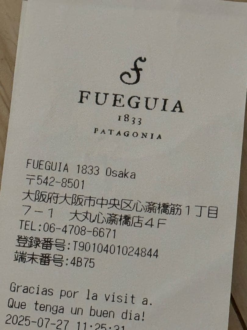 FUEGUIA フエギア1833 ウエムル　30ml 木箱入り