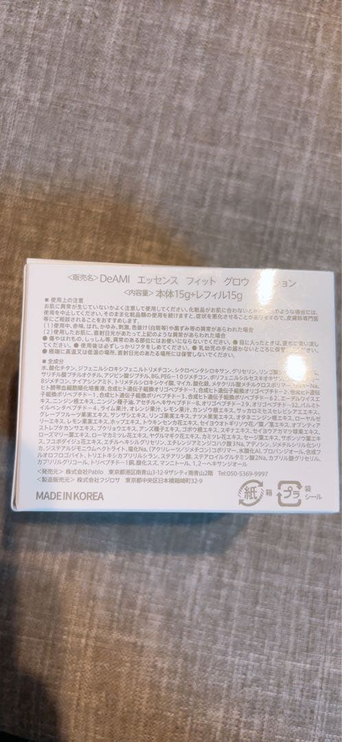 DeAMi エッセンスファンデーション 15g