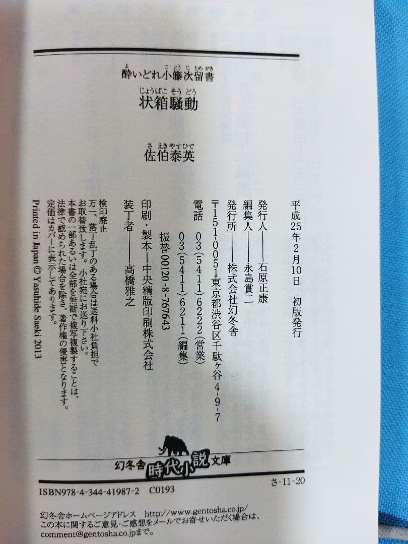佐伯泰英　本　55冊セット　独り祝言　後見の月　店仕舞い　まとめ大量