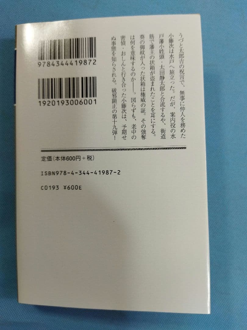 佐伯泰英　本　55冊セット　独り祝言　後見の月　店仕舞い　まとめ大量