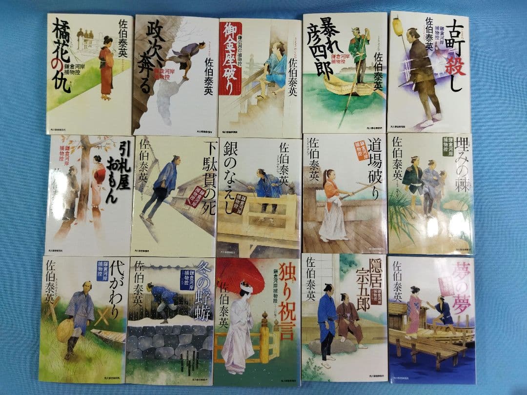 佐伯泰英　本　55冊セット　独り祝言　後見の月　店仕舞い　まとめ大量