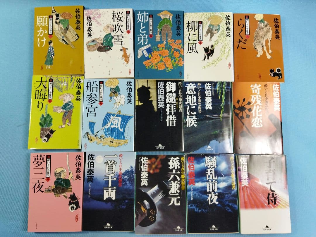 佐伯泰英　本　55冊セット　独り祝言　後見の月　店仕舞い　まとめ大量