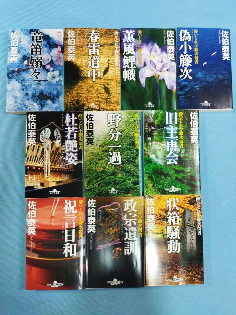 佐伯泰英　本　55冊セット　独り祝言　後見の月　店仕舞い　まとめ大量