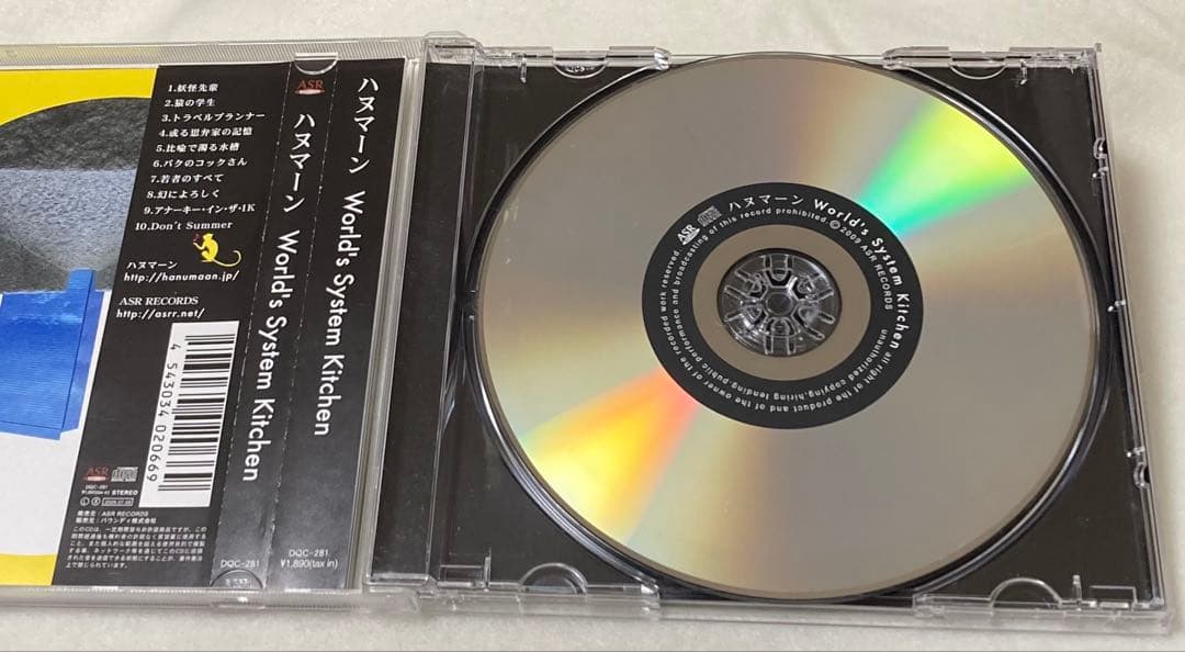 ハヌマーン　World's System Kitchen