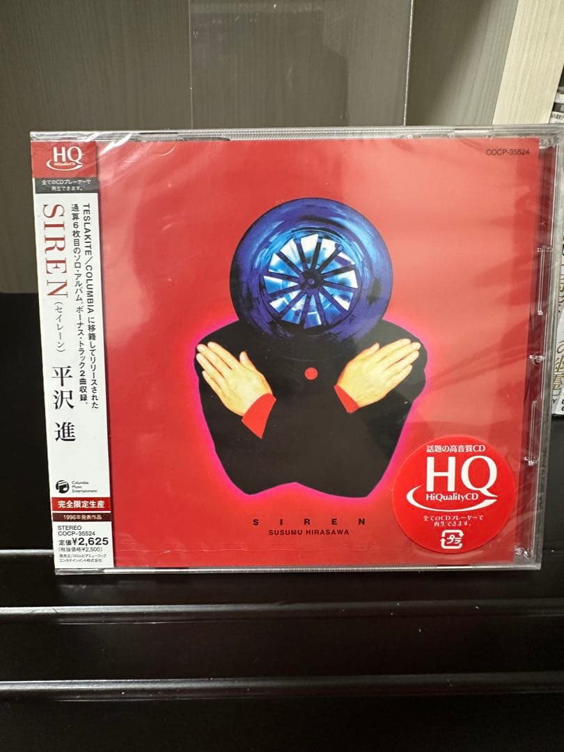 平沢進 HQCD まとめ売り 時空の水、オーロラ、