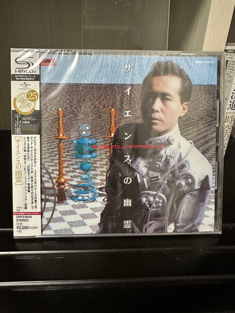 平沢進 HQCD まとめ売り 時空の水、オーロラ、