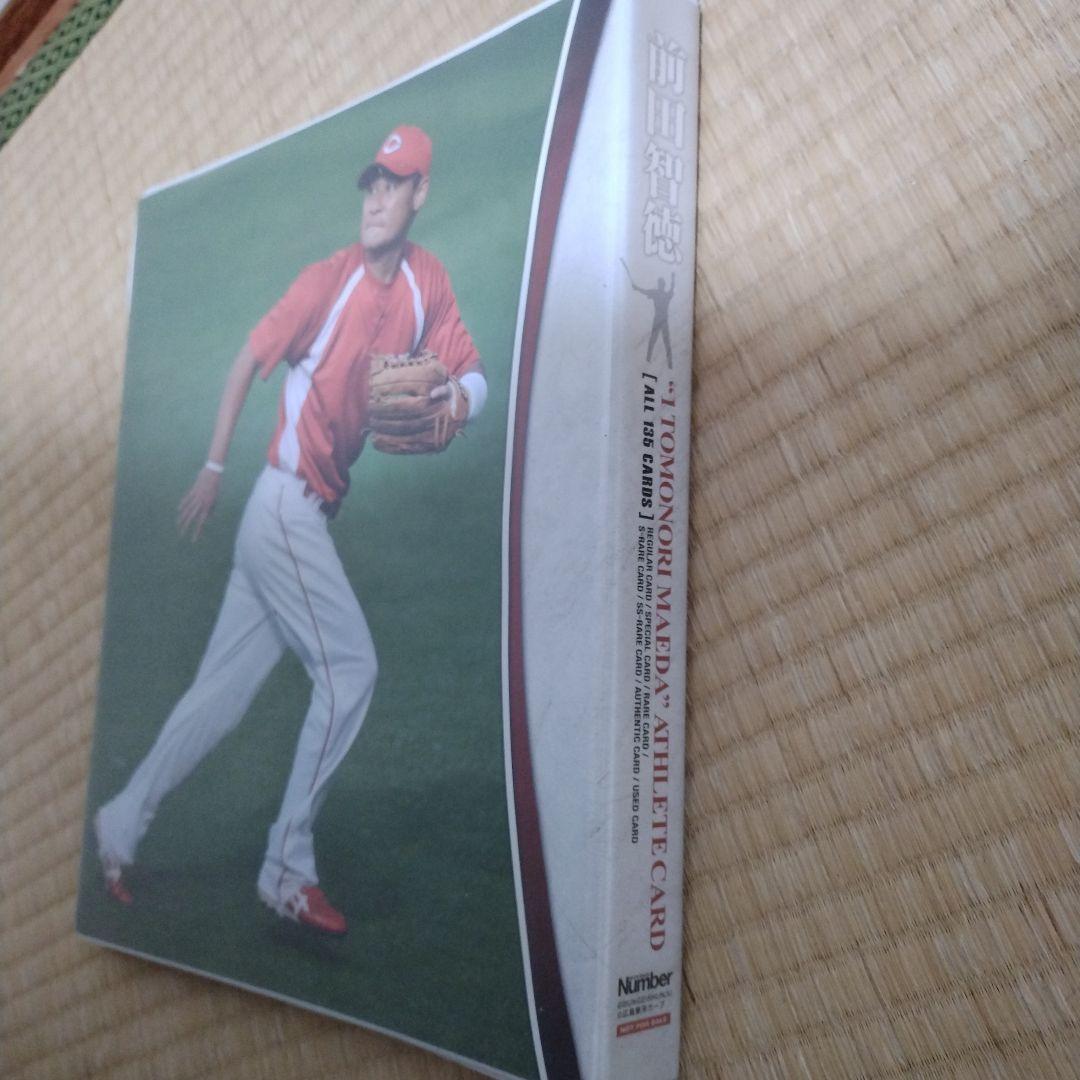 【非売品】Number前田智徳 カード108枚セット