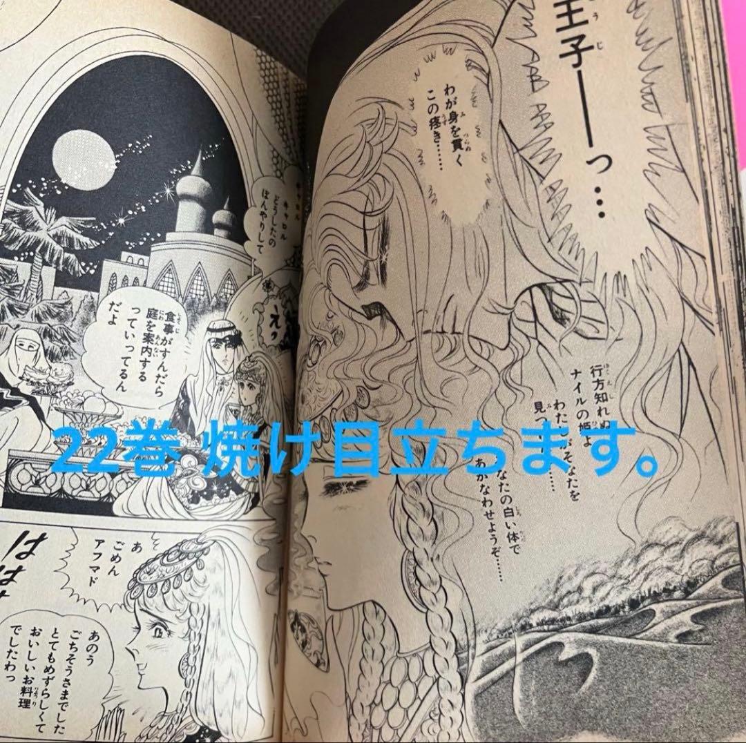 【 初版本多数有り】王家の紋章 1巻〜60巻 秋田書店 バラ売り不可