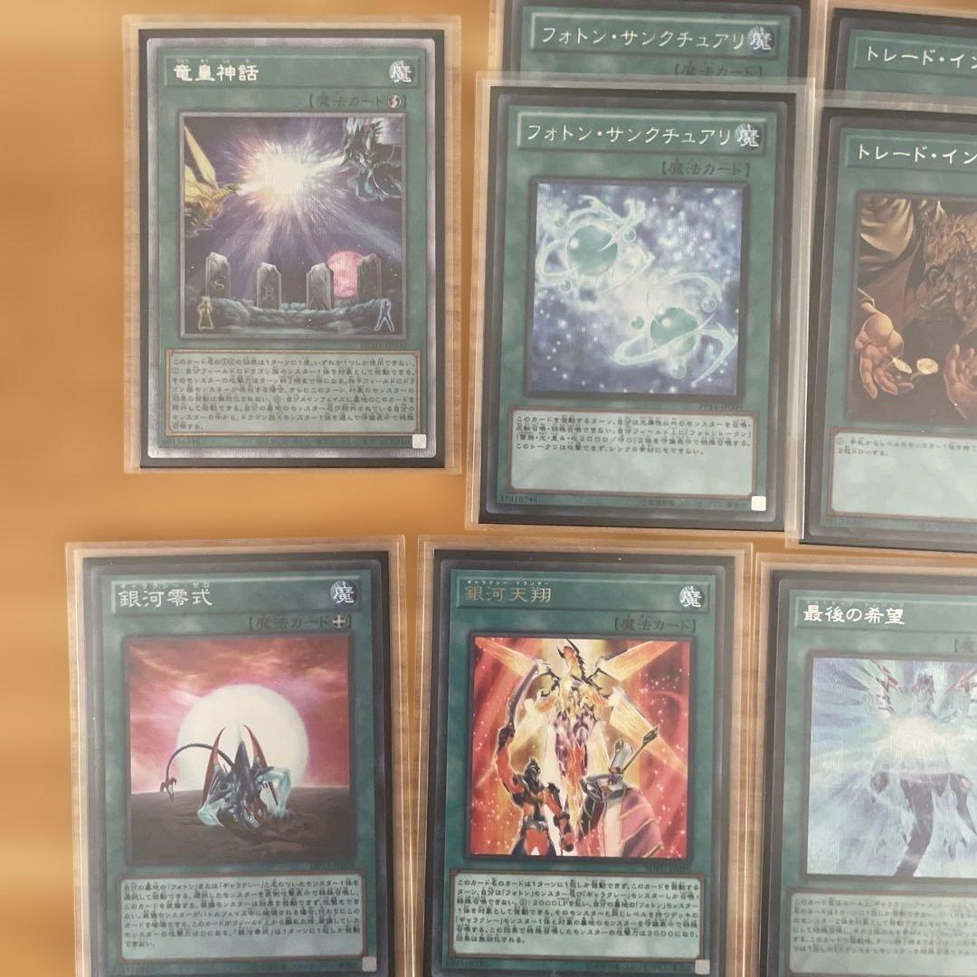 遊戯王　ギャラクシーアイズデッキ　銀河デッキ　フォトンデッキ　ギャラクシー