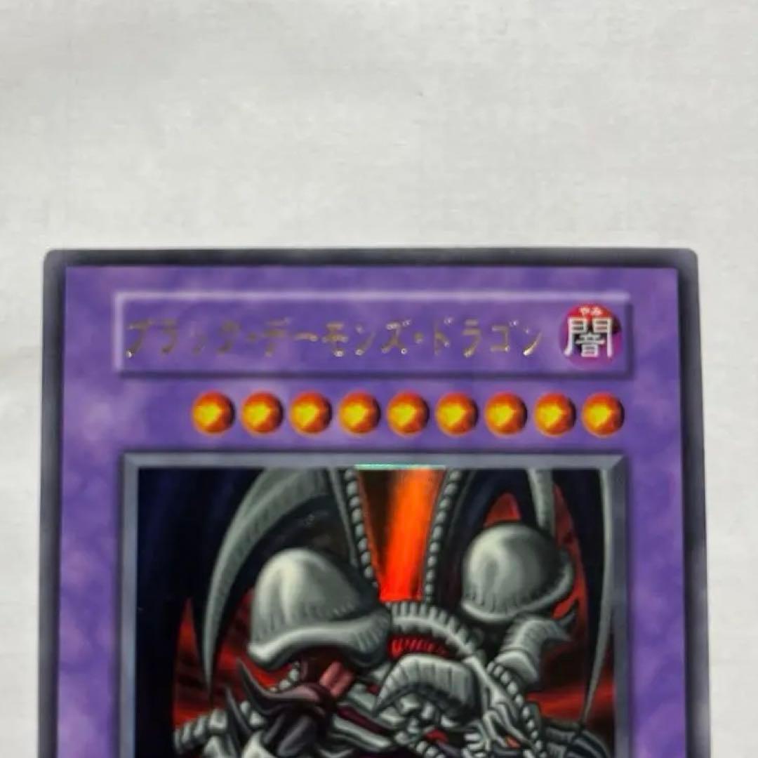 初期　当時品　遊戯王カード　ブラックデーモンズドラゴン　ウルトラレア