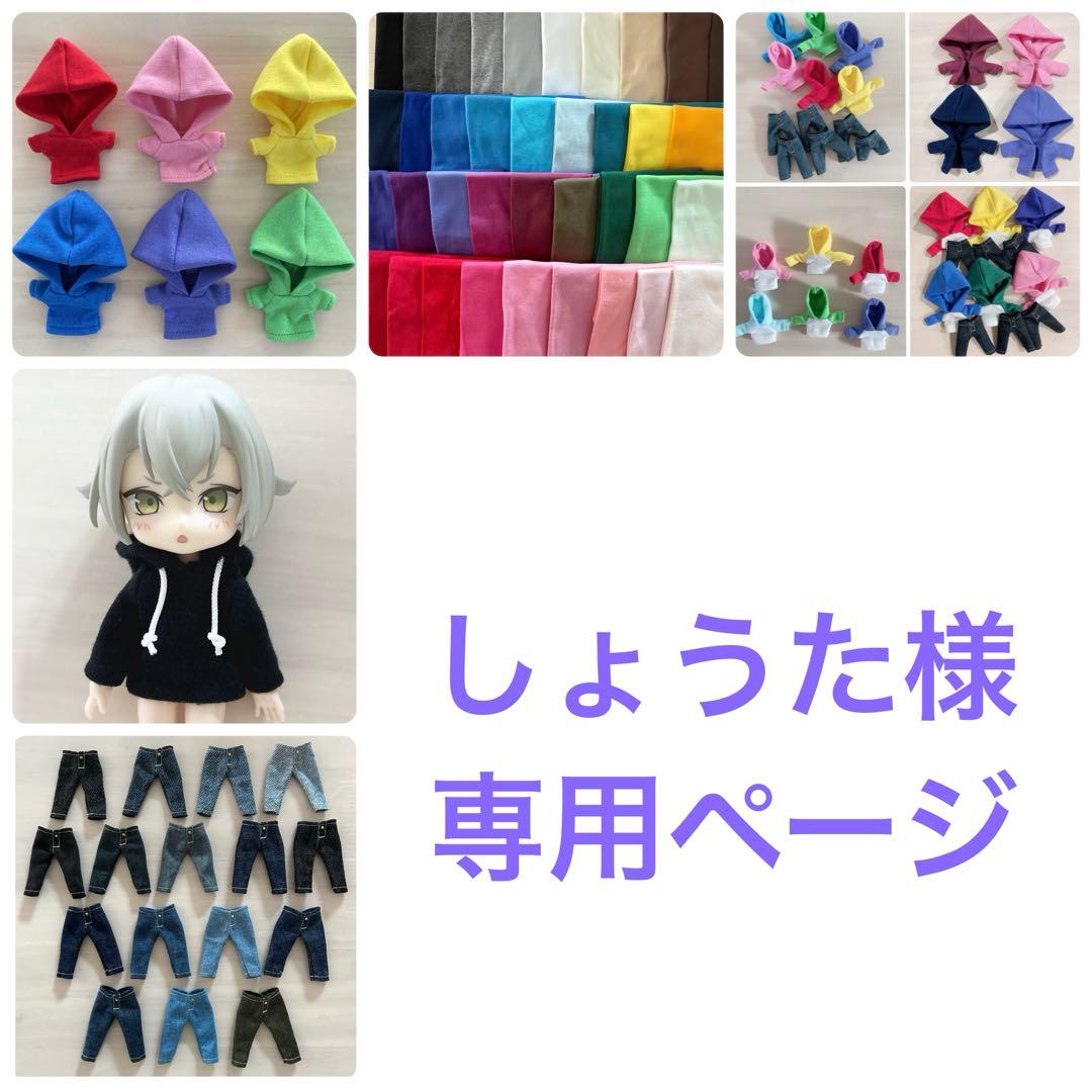 しょうたページ