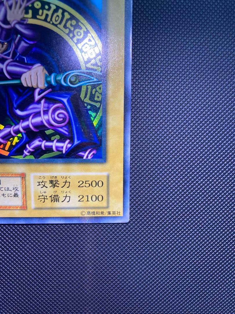 【最終値下げ】ブラック・マジシャン 初期