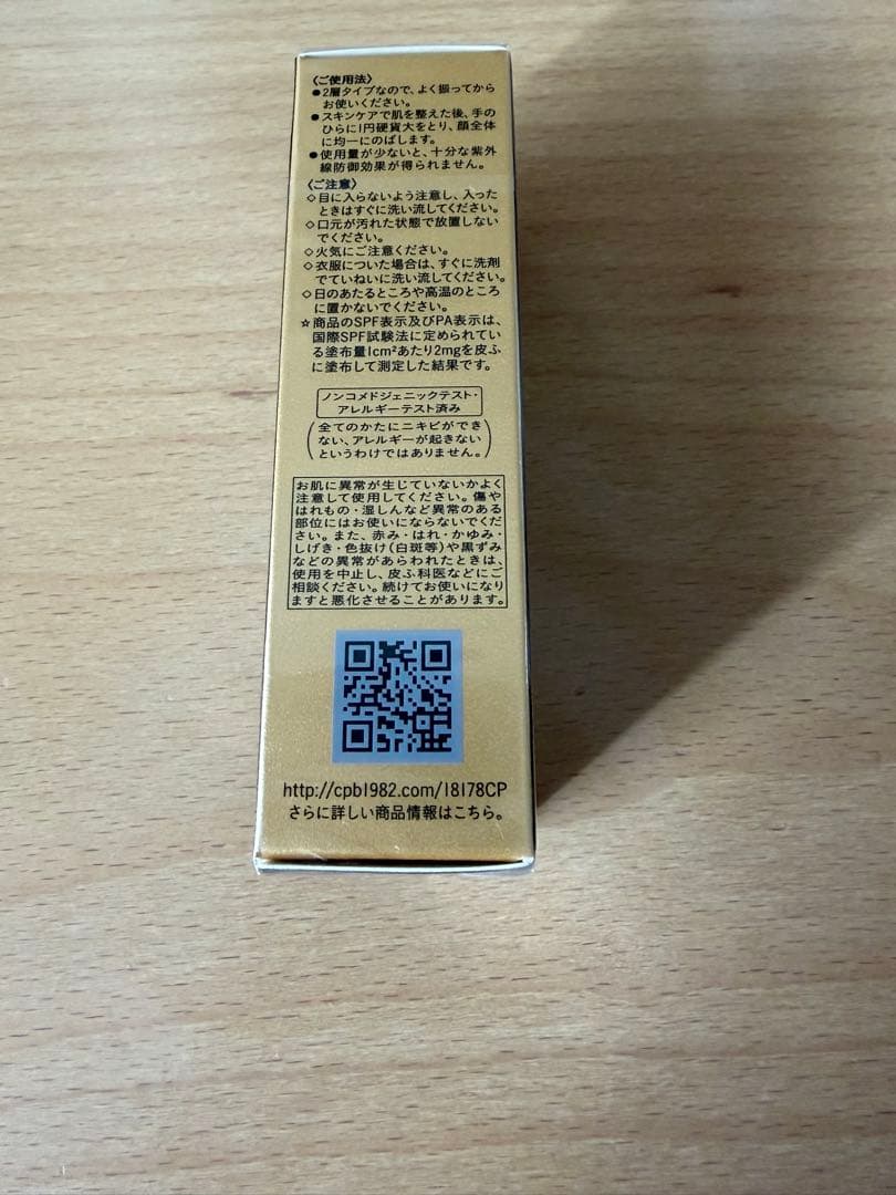 新品未開封　クレドポーボーテ　ヴォワールルミヌ　30ml