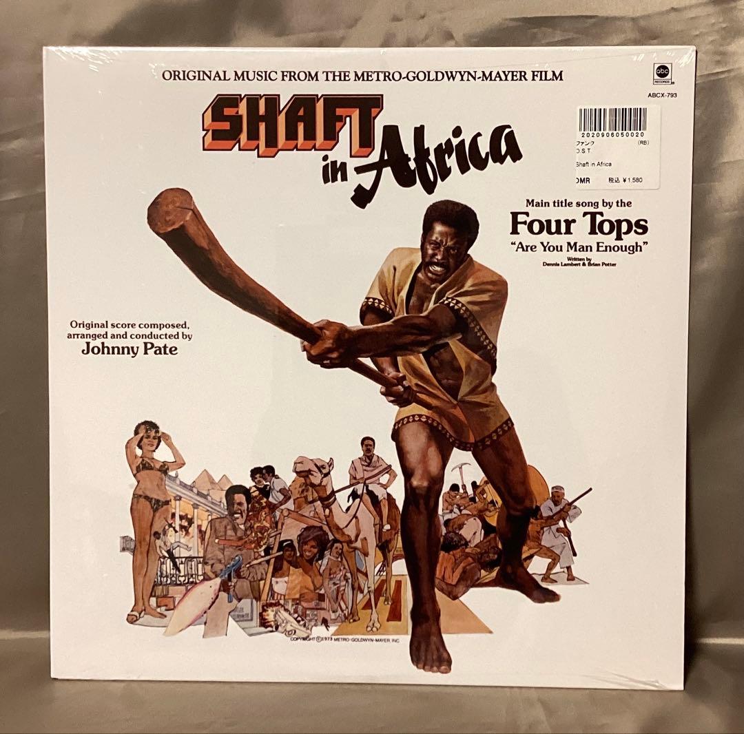 新品未開封 Shaft in Africa OST アナログレコード1LP