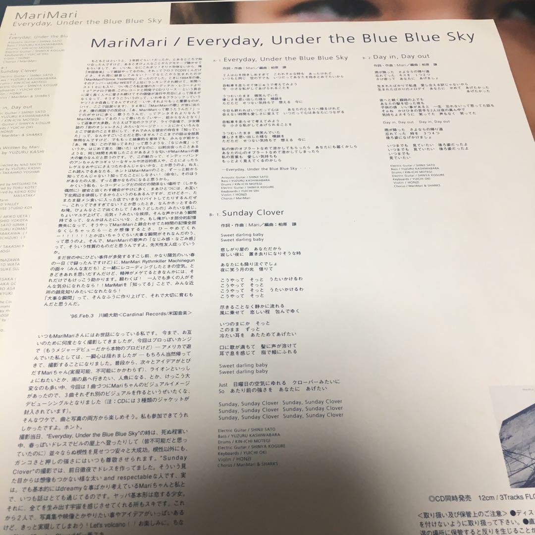 邦楽 marimari/Everyday,Under the Blue Blue