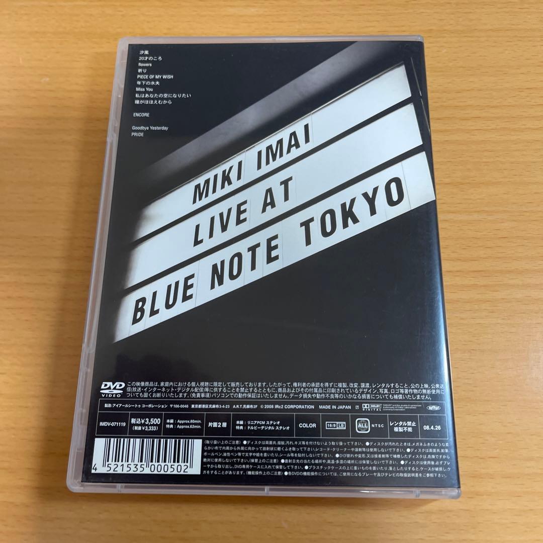 DVD 今井美樹 LIVE AT BLUE NOTE TOKYO