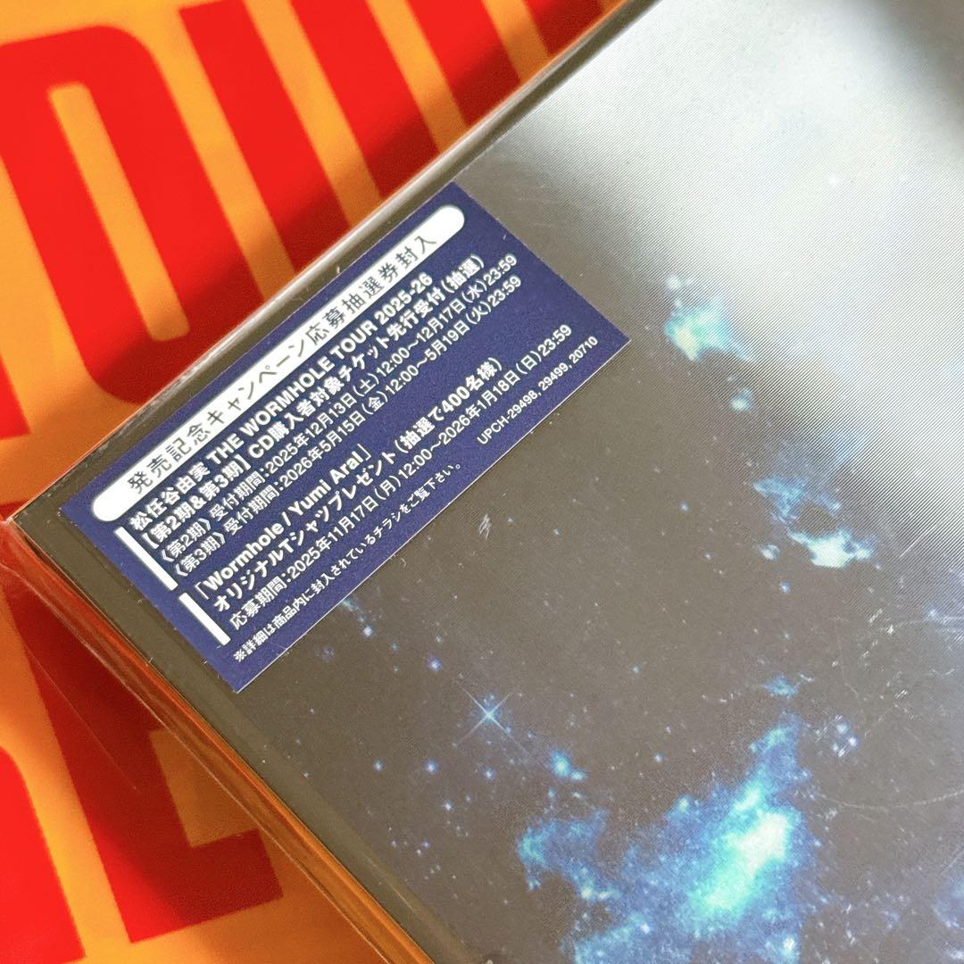 新品未開封Wormhole / Yumi AraI 応募抽選券 初回限定版