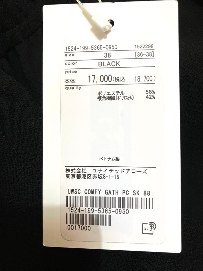 新品タグ　UNITED ARROWS スカート　黒　38