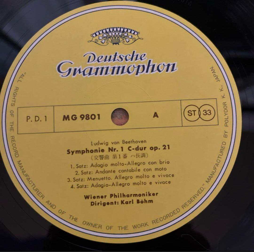 LP ベートーヴェン 交響曲全集 ベーム ウィーンフィル 9枚組