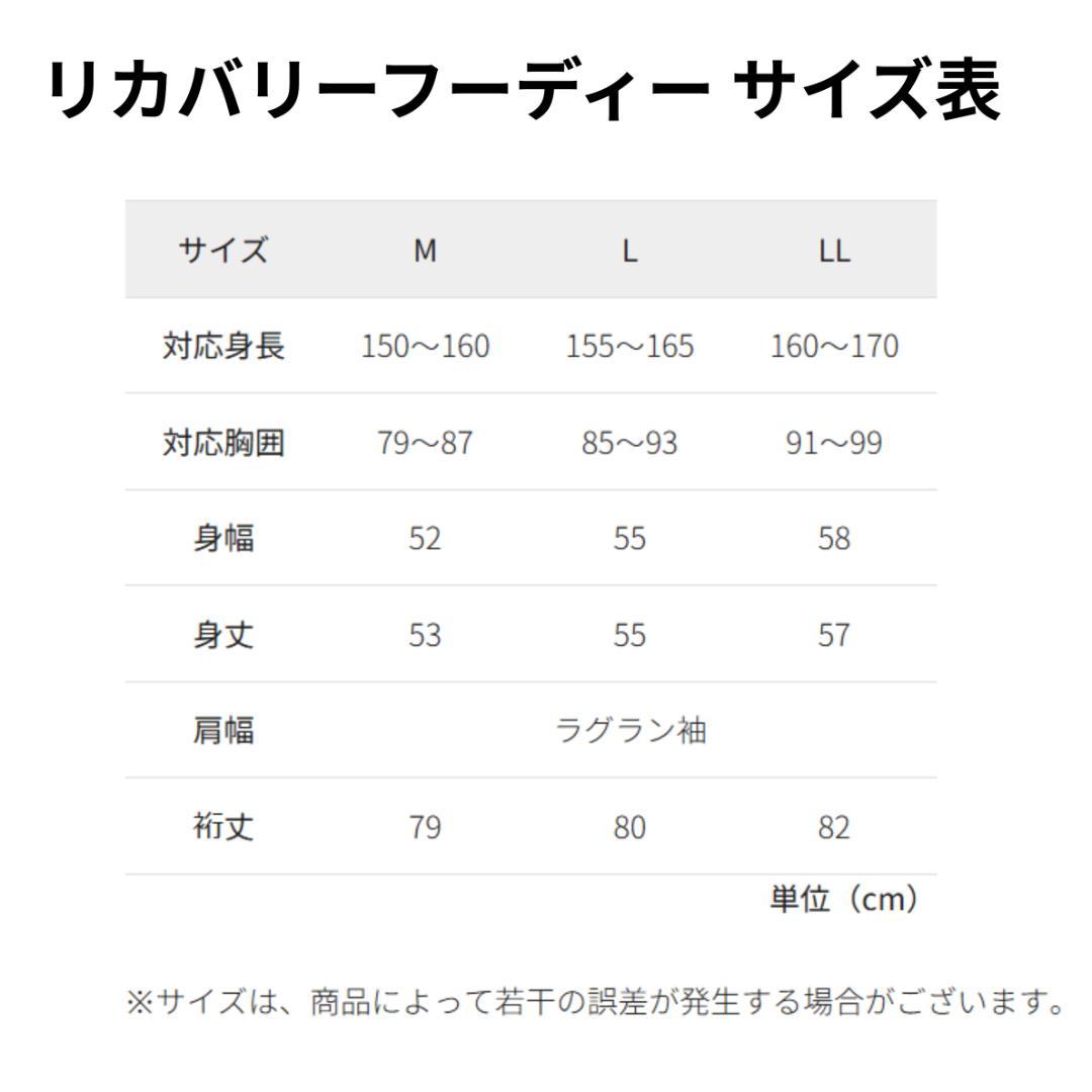 のむぼー様　リクエスト商品　ワークマン メディヒール リカバリーウェア