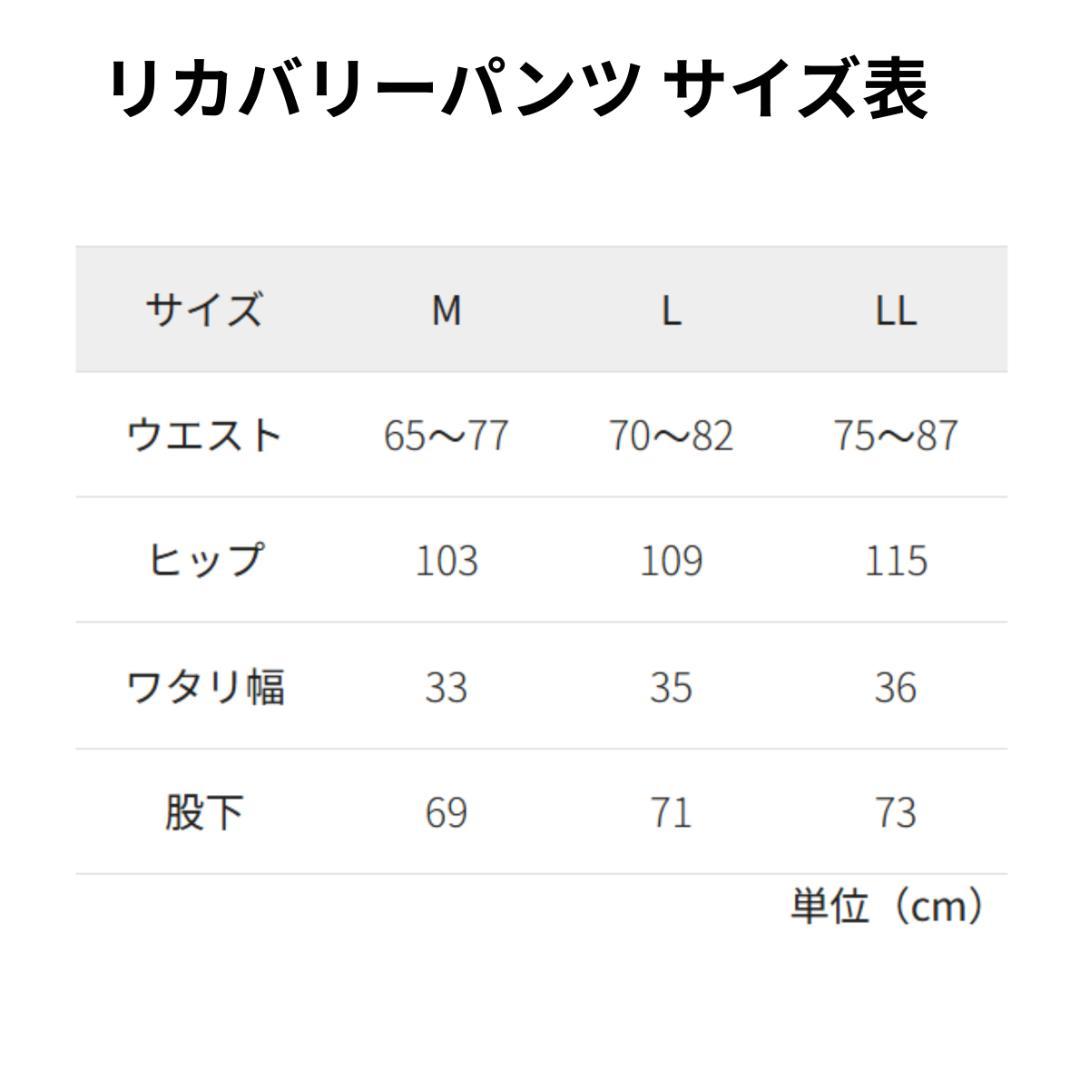 のむぼー様　リクエスト商品　ワークマン メディヒール リカバリーウェア