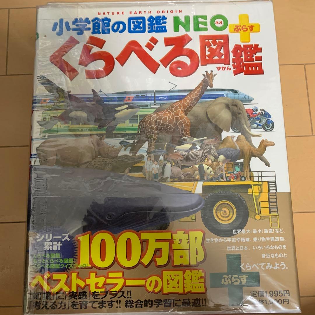 小学館の図鑑NEO 動物 DVD付き12冊
