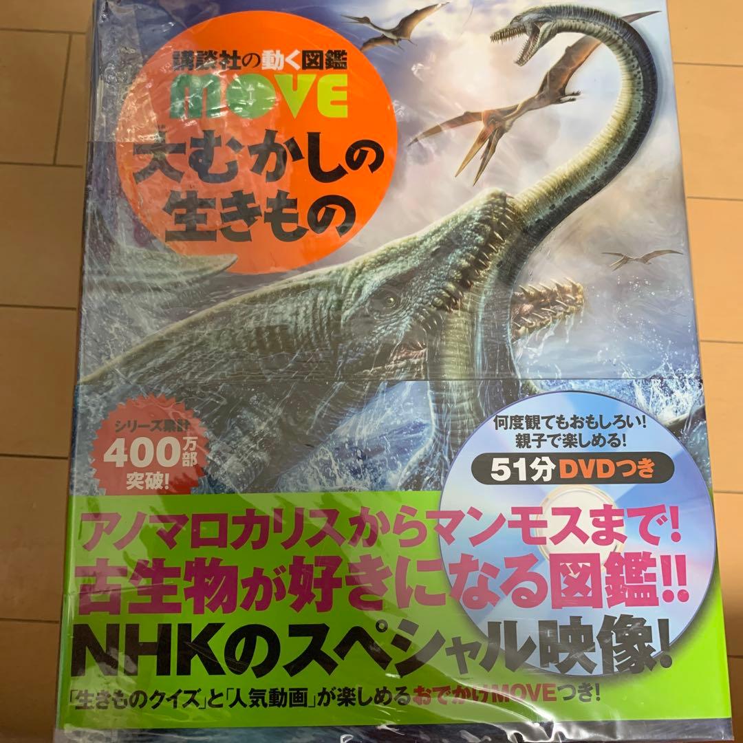 小学館の図鑑NEO 動物 DVD付き12冊