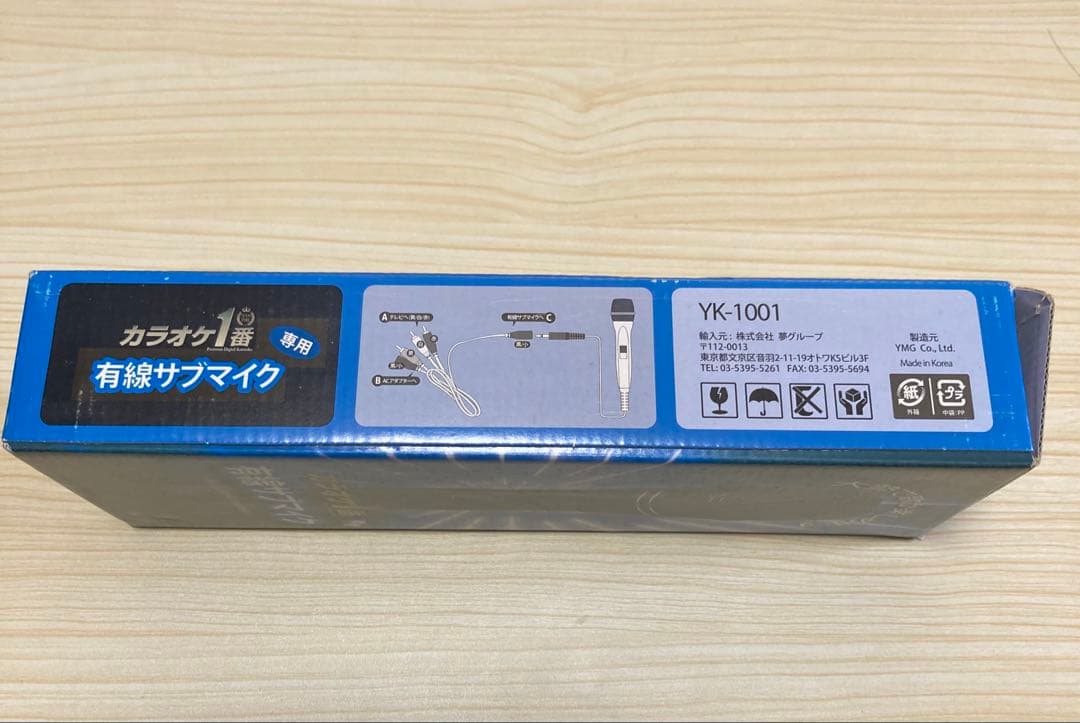 カラオケ一番 デジタルカラオケマイクYK-3008 有線サブマイクYK-1001