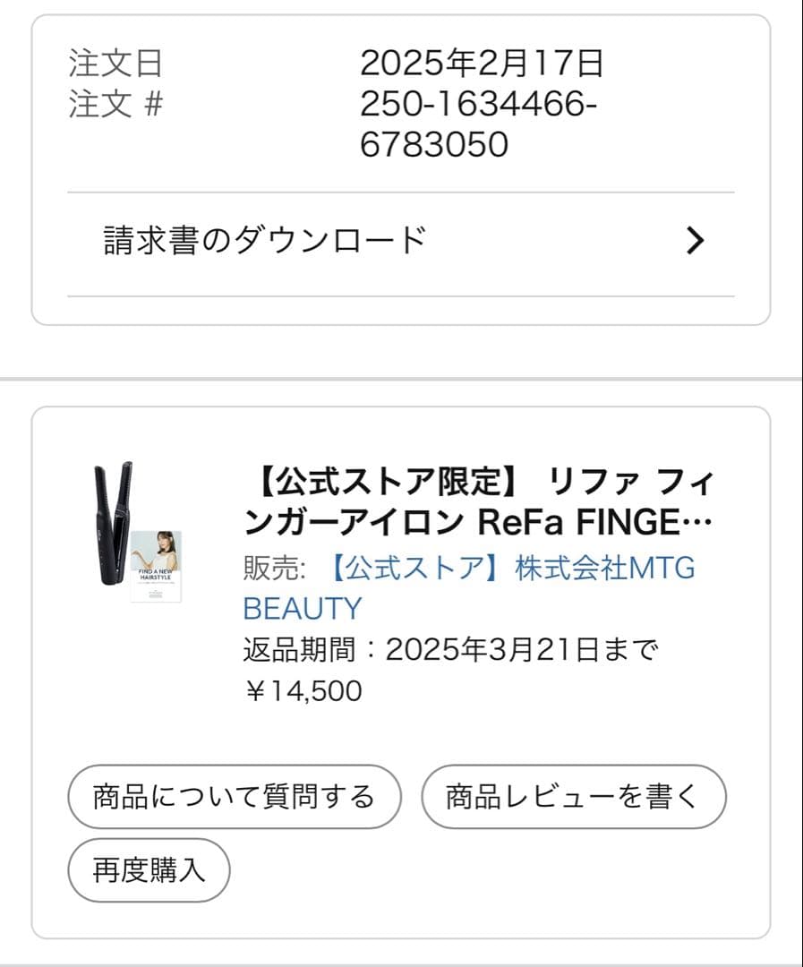 【値下げ】ReFa フィンガーアイロン 黒