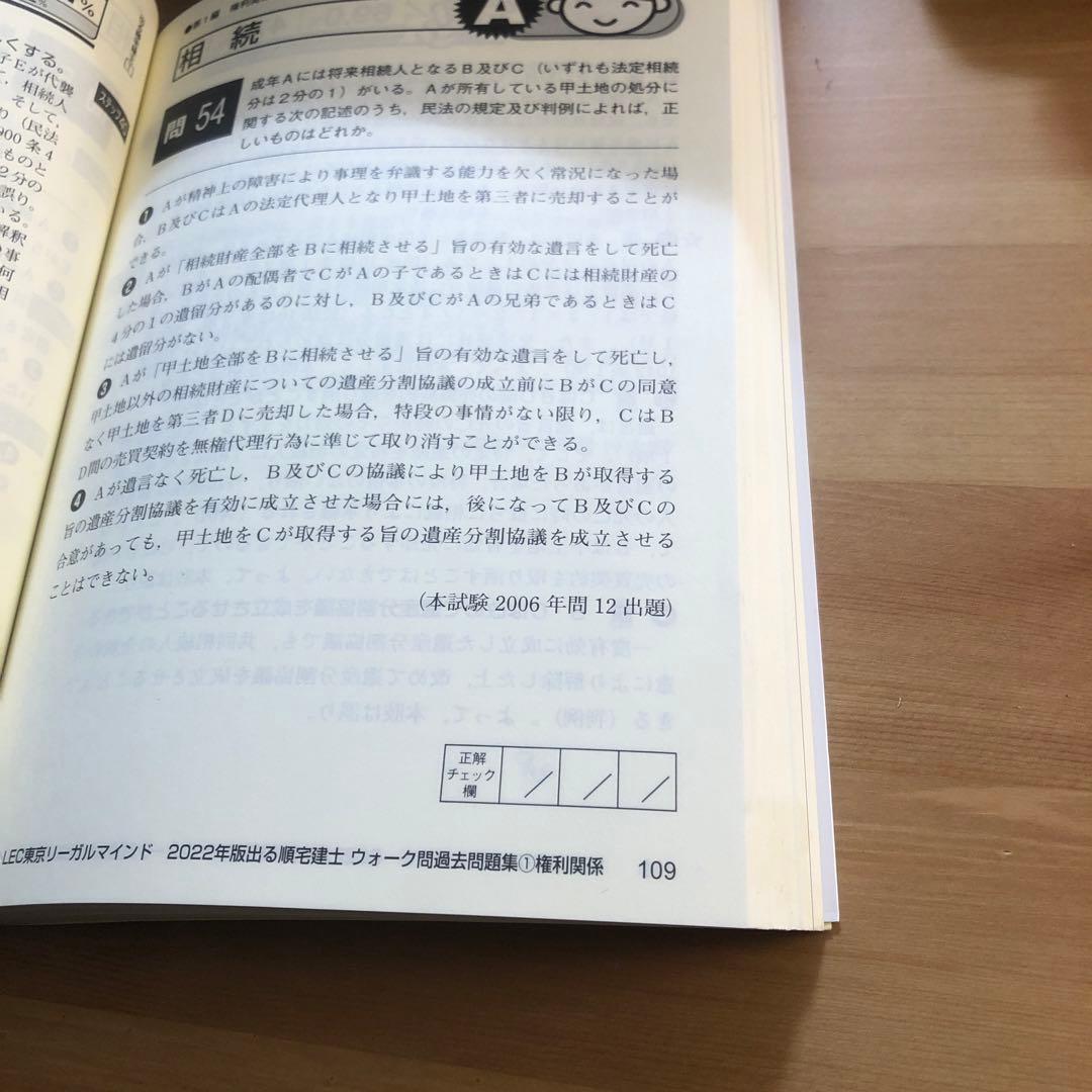 2022年版 出る順宅建士 テキスト3冊+過去問題集3冊　コンプリートセット