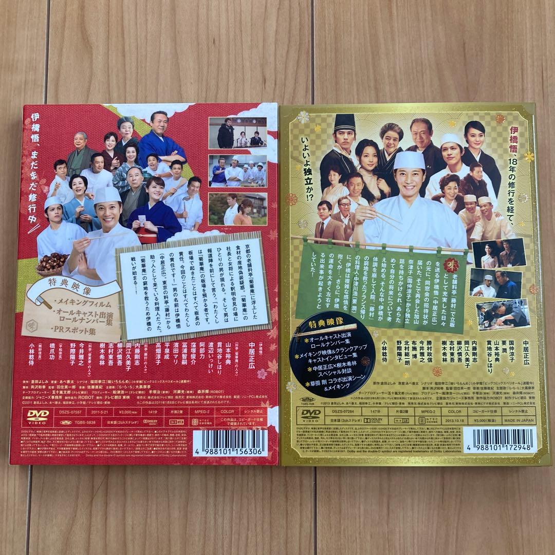 味いちもんめ ドラマスペシャル　DVD2種セット（2011・2013）中居正広