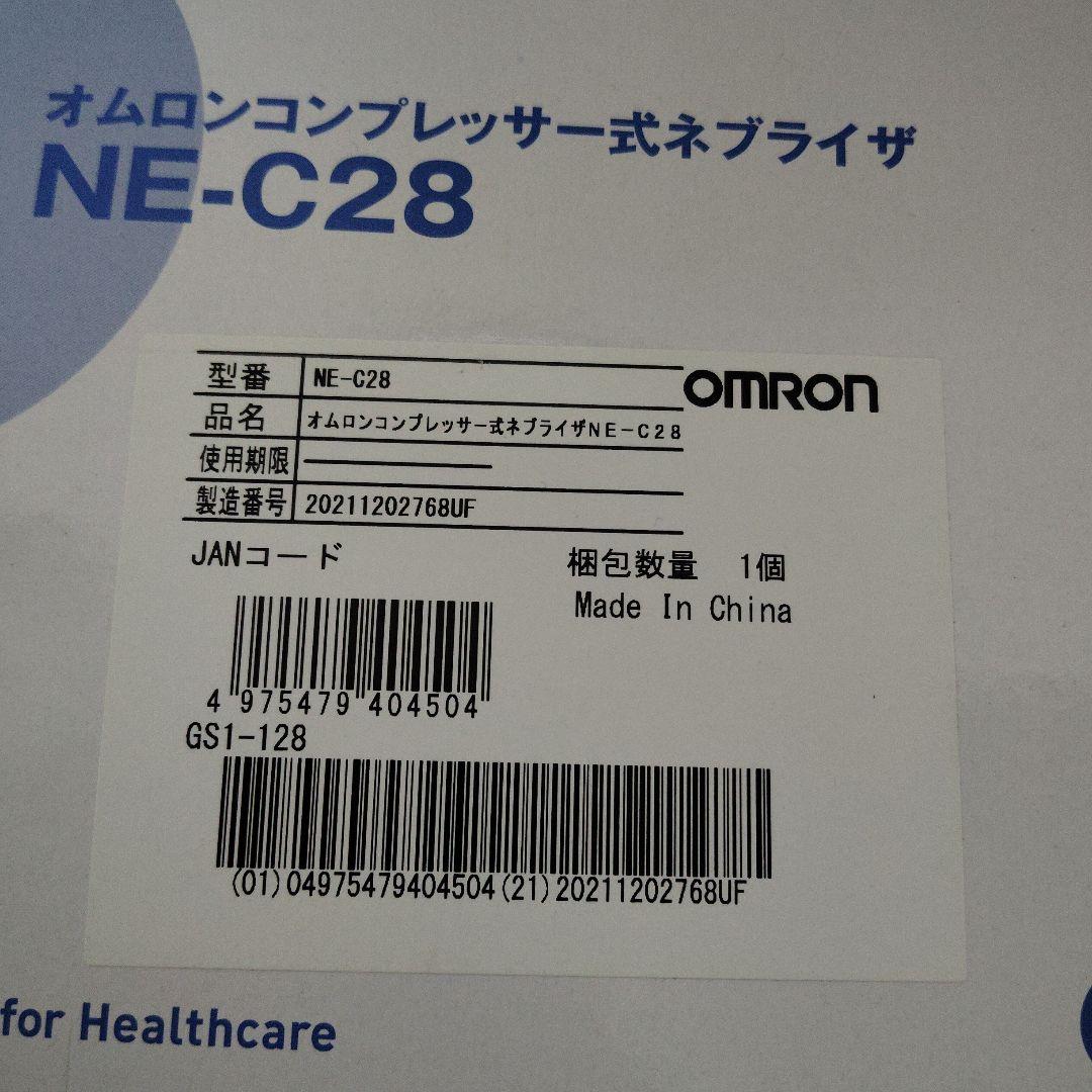 OMRON コンプレッサー式吸入器 NE-C28　オムロン　ネブライザー
