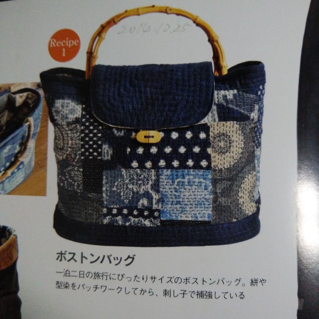 古布刺し子 ボストンバッグ ハンドメイド