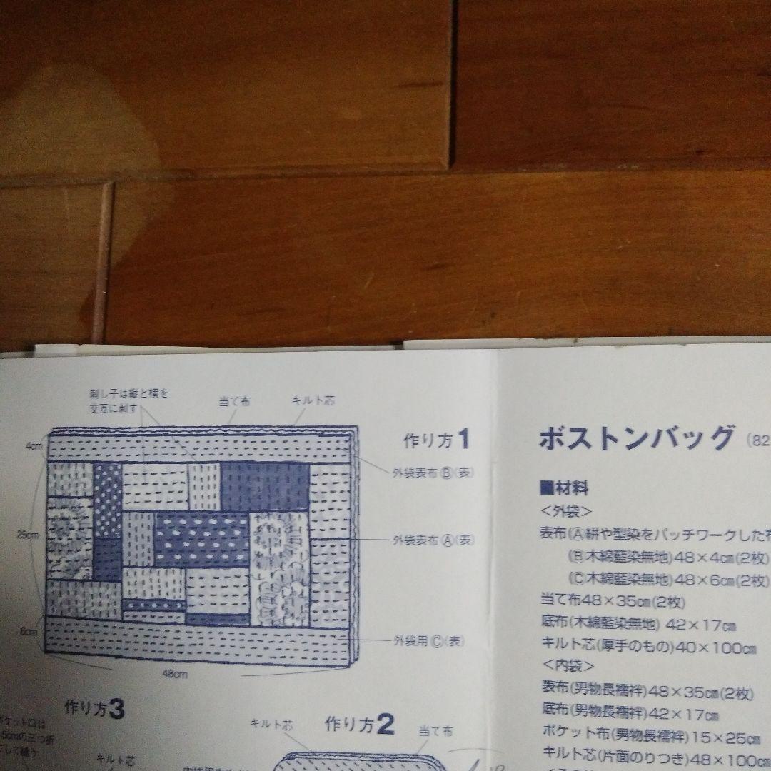 古布刺し子 ボストンバッグ ハンドメイド