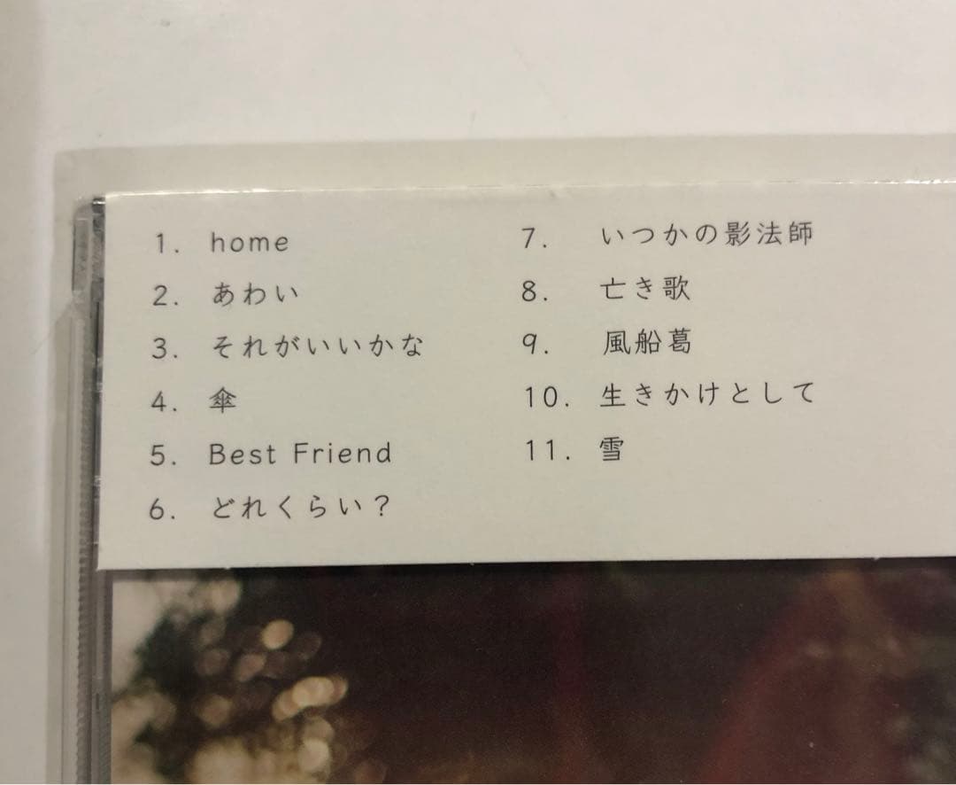 未開封品　熊木杏里 人と時 CD 通常盤