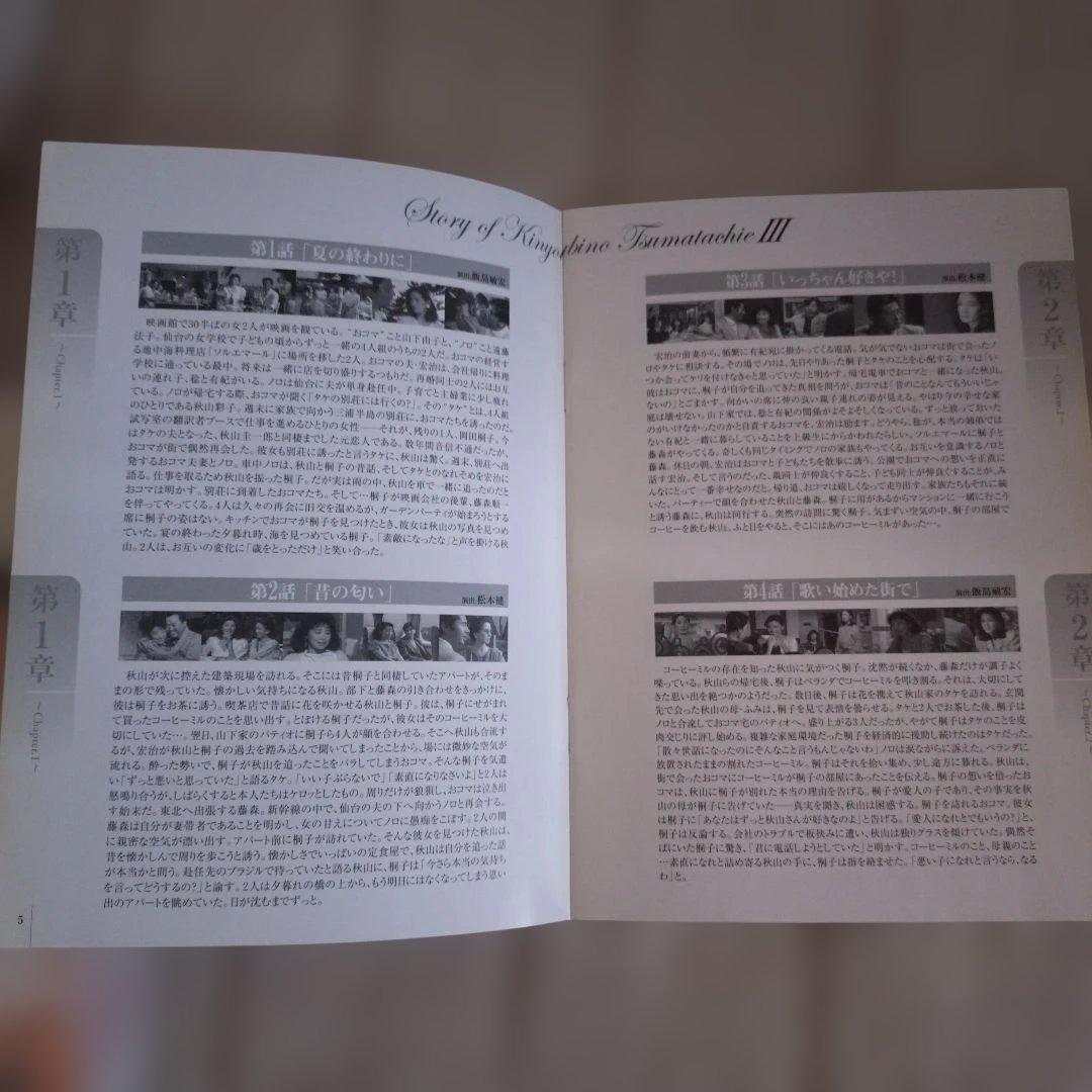 金曜日の妻たちへⅢ 恋に落ちて DVD-BOX〈7枚組〉