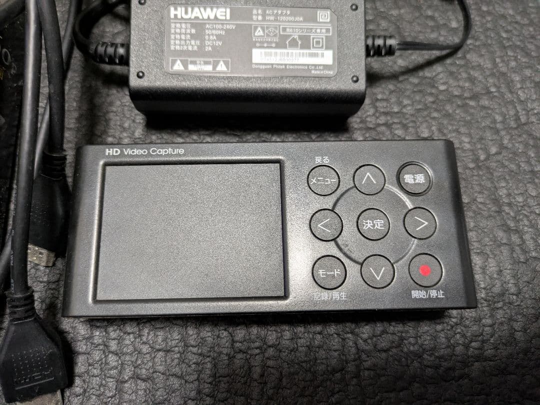 IODATA HDMIゲームキャプチャー GV-HDREC/E