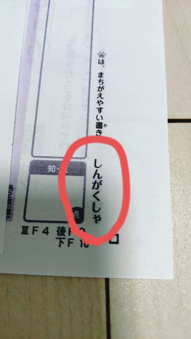 小学3年生　国語　光村図書　小3　見直しシート　新学社　カラーテスト　テスト