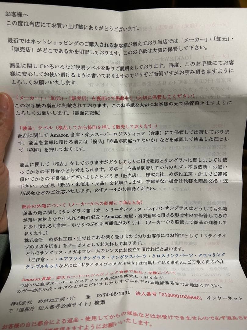 SUTRO LITE OAKLEY 調光レンズ【値下げ】