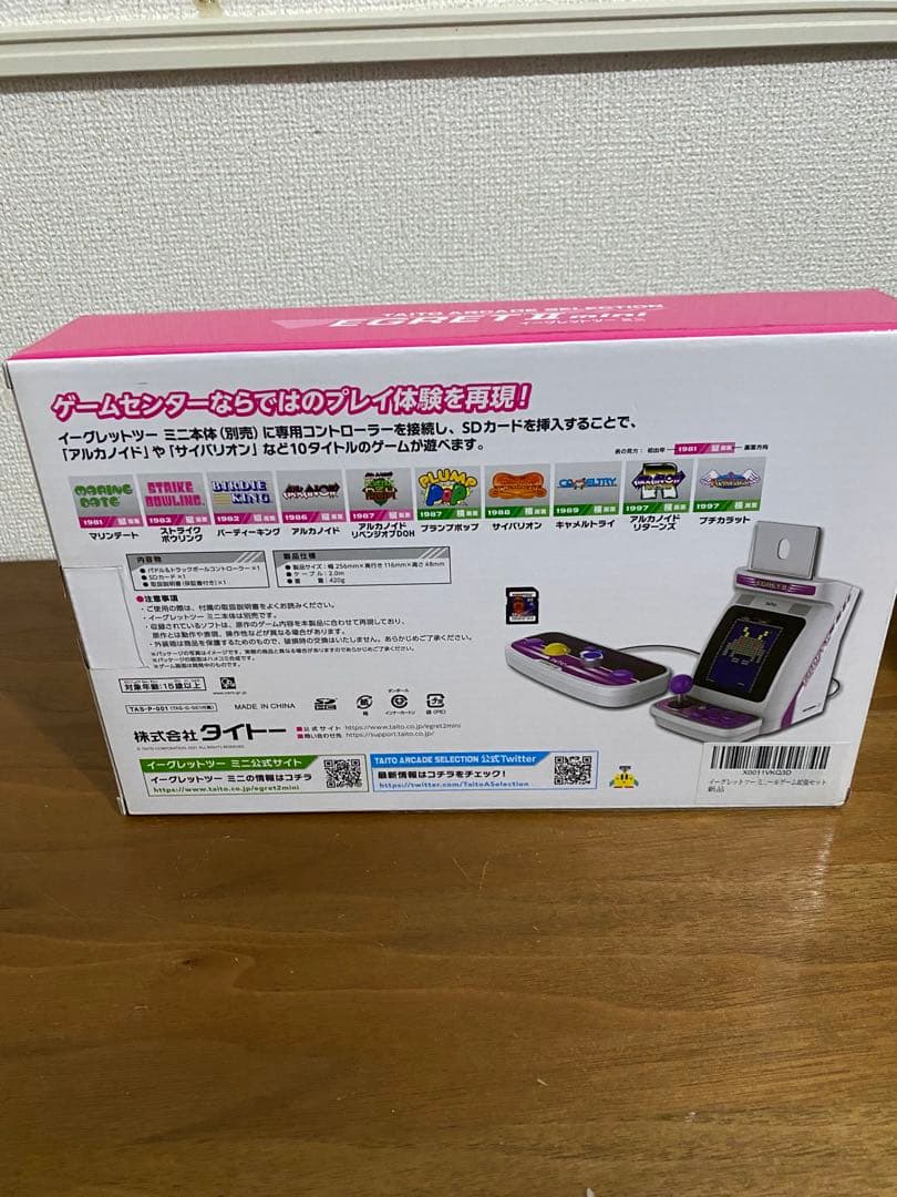 【新品未使用】イーグレットツーミニ パドル&トラックボール ゲーム拡張セット