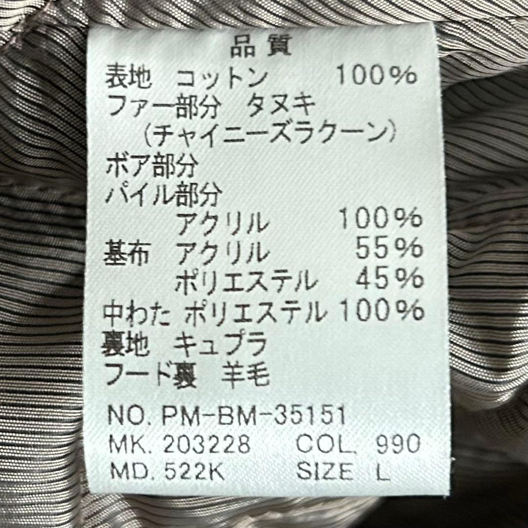 パリコレモデル【美品】ポールスミス/コットンロングモッズコート/ラクーンファー