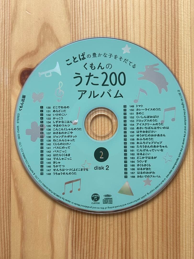 くもんのうた 200えほん&CDセット