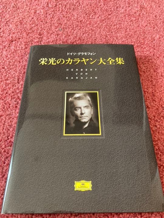 特価！⭐︎幻の超希少入手困難 栄光のカラヤン大全集CD145枚組別冊解説書付