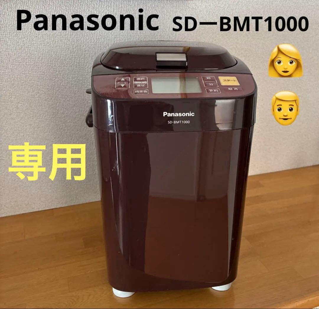 テツママ Panasonicホームベーカリー