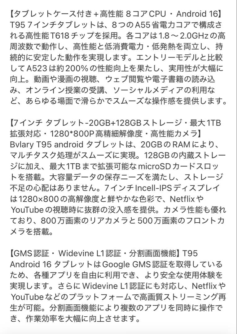 キッズタブレットピンクのハッピーぞうさん未使用品