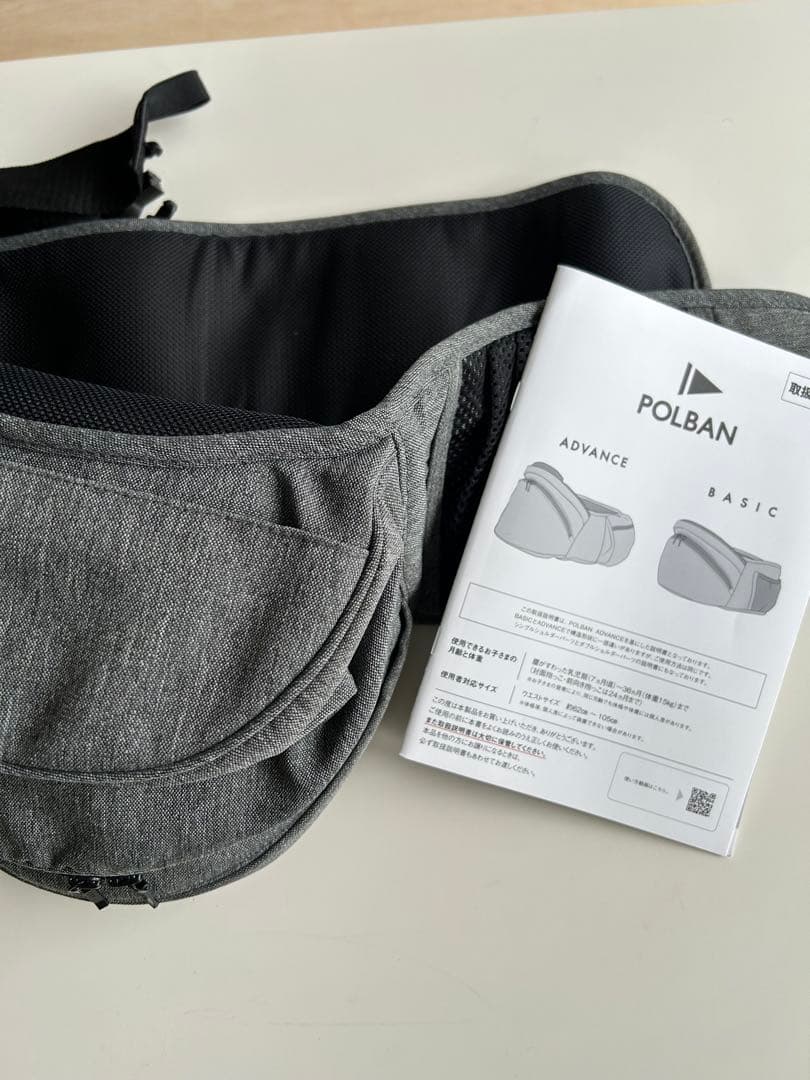 POLBAN ヒップシート ADVANCE グレー